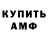 КЕТАМИН VHQ Sten Van