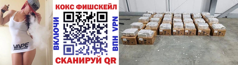 Кокаин Fish Scale  Кяхта 