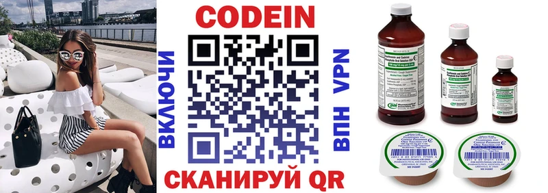 Кодеин напиток Lean (лин)  хочу наркоту  Кяхта 