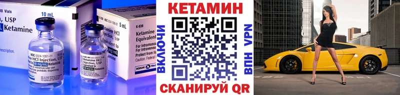 Кетамин VHQ  Кяхта 
