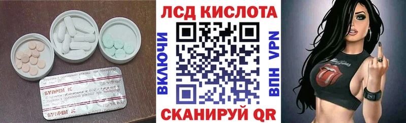 ЛСД экстази кислота  блэк спрут ONION  Кяхта 
