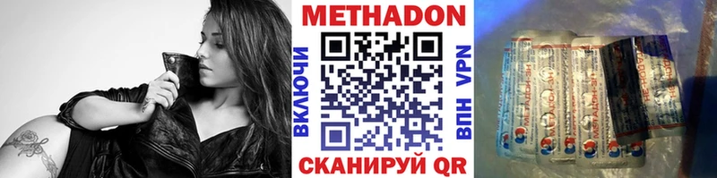 Метадон methadone  Кяхта 